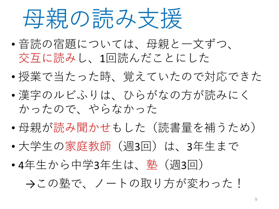 スライド9