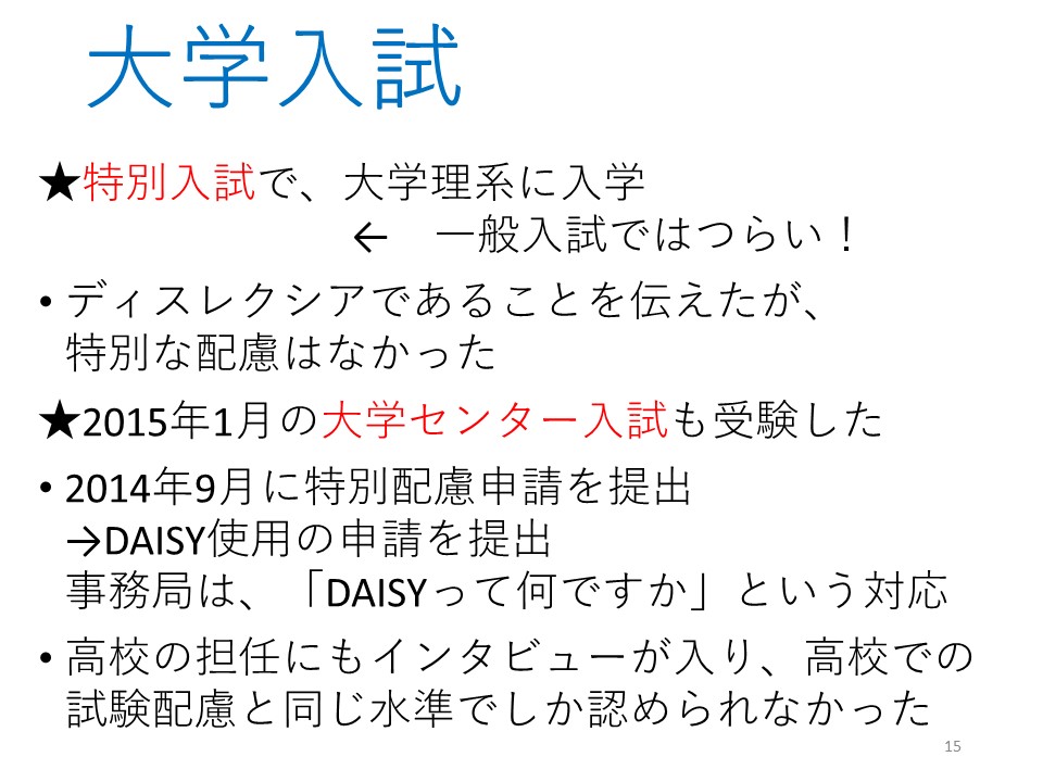 スライド15