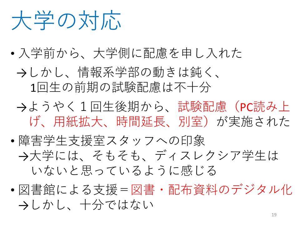 スライド19