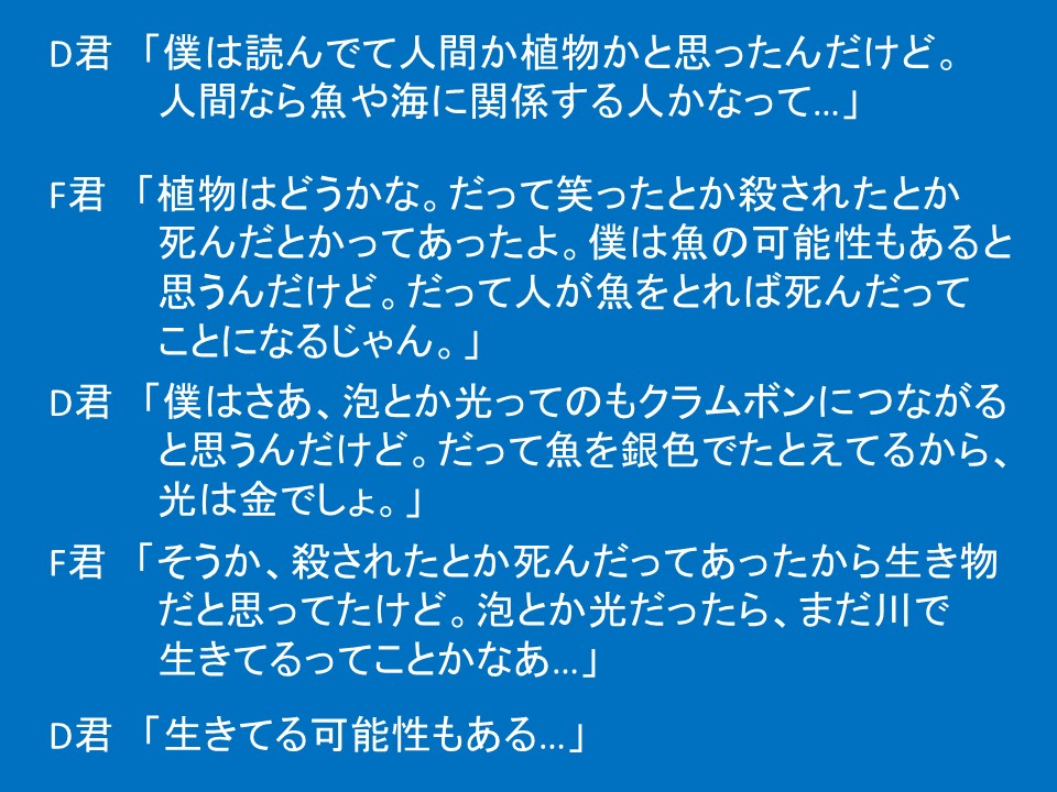 マルチメディアデイジー活用事例集