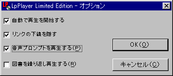 オプション
