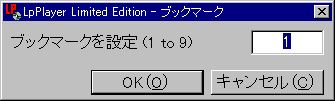 ブックマークの設定