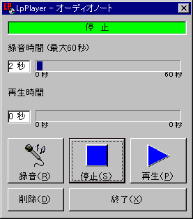 オーディオノート