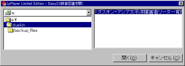 ファイルオープン