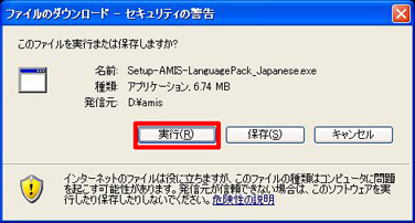 ファイルのダウンロード