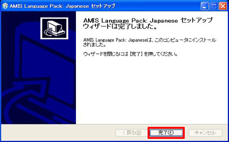 完了