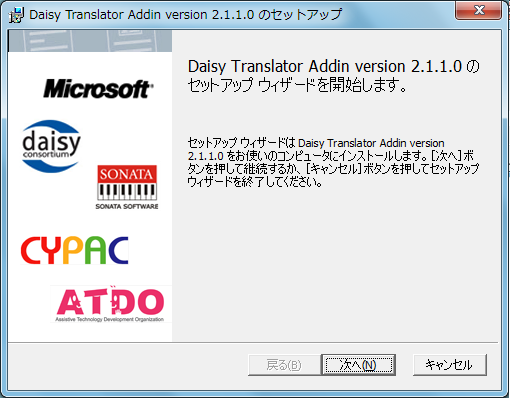 セットアップ画面