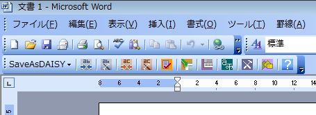 アクセシビリティツール画面2003