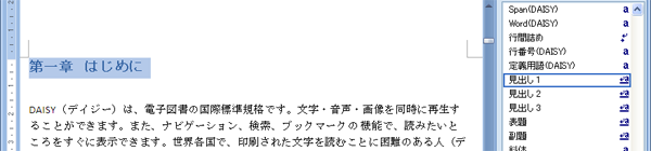 見出し１の選択