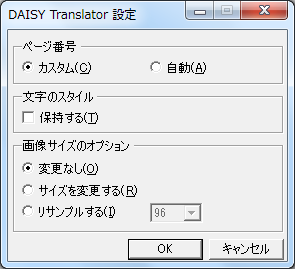カスタムページの設定画面