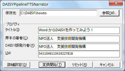 文書情報入力画面