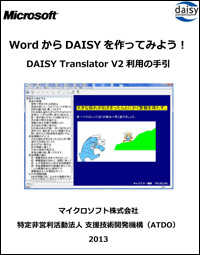 マニュアル表紙