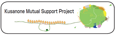Kusanone Mutual Support Project