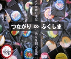 Tsunagari Fukushima Can Badges