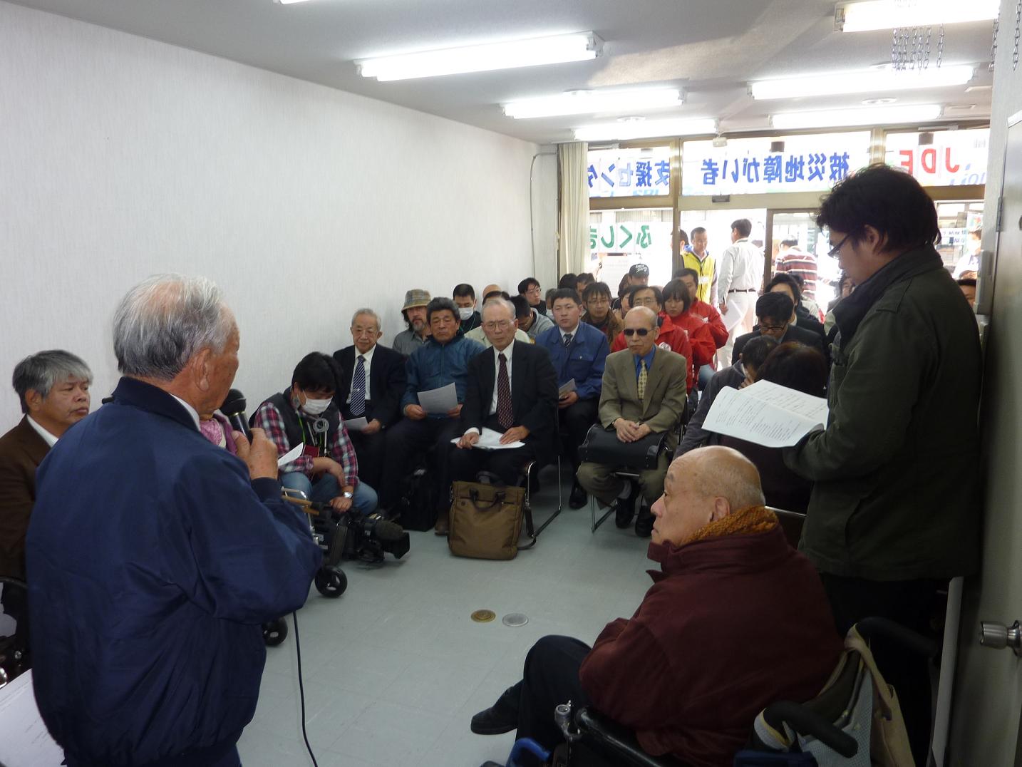 Establishment of the Support Center Fukushima.