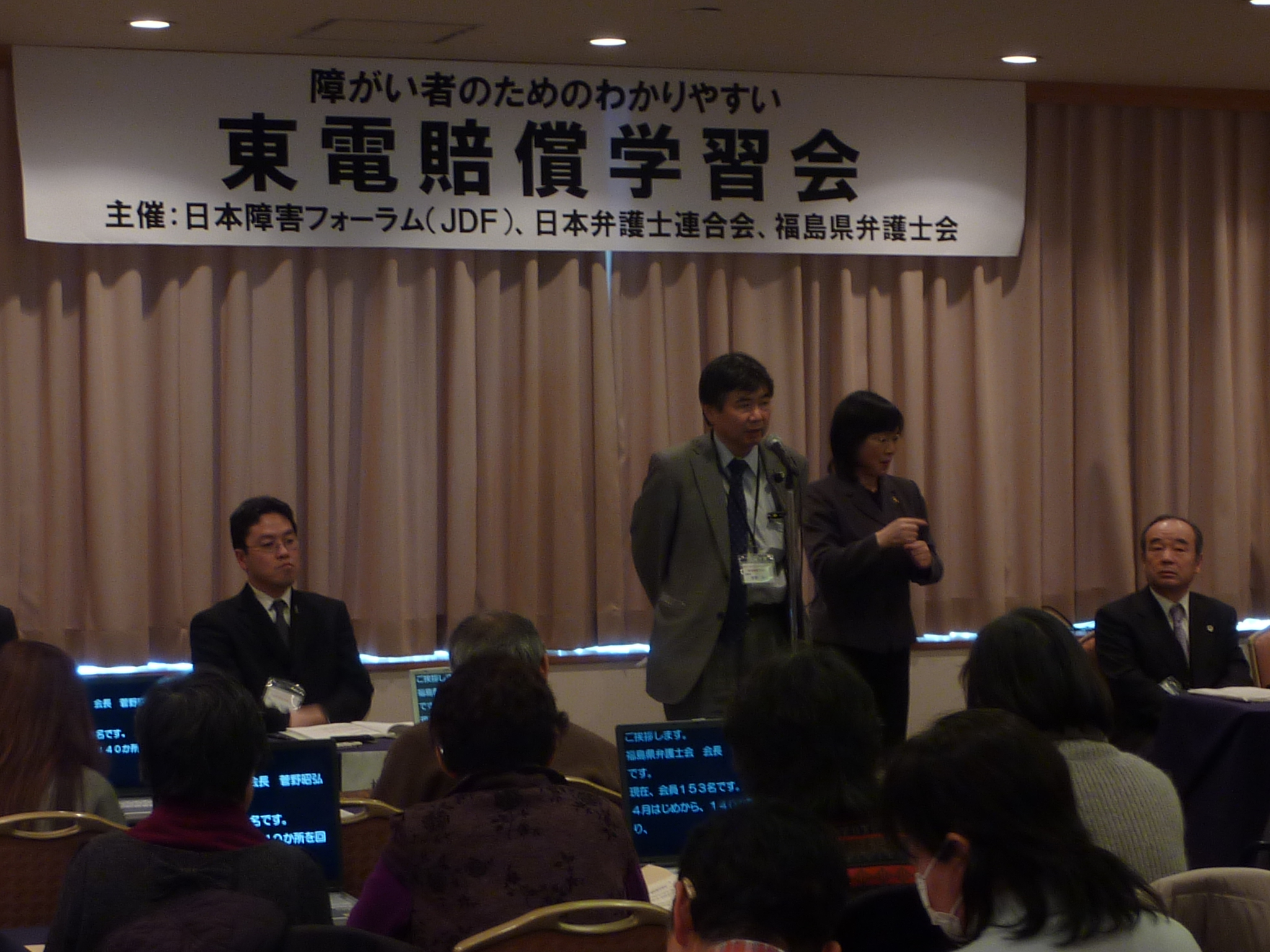 Workshops on compensation due to the Fukushima nuclear accident.