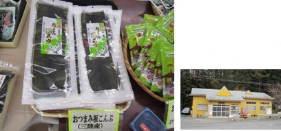 The Kombu of this product is cultivated