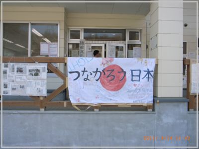 陸前高田市の被災状況１