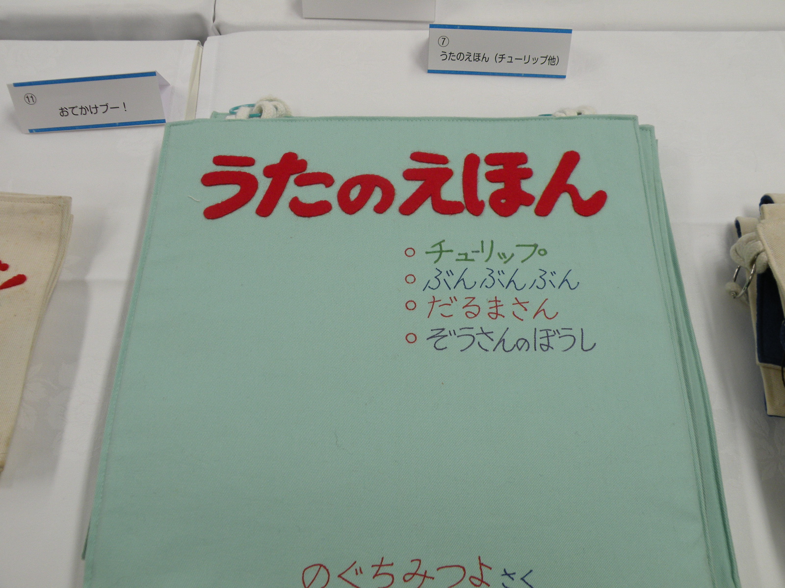 絵本の表紙