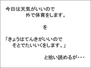 今日は天気がいいので外で体育をします。