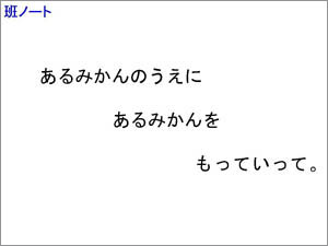 あるみかんのうえにあるみかんをもっていって。