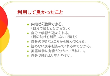 スライド7