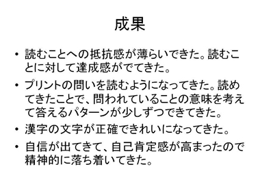 スライド16