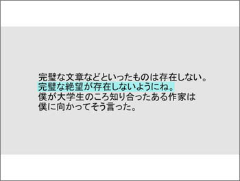 文章ごとに読みたいエリアを選択してハイライト