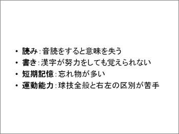 読み、書き、短期記憶、運動能力