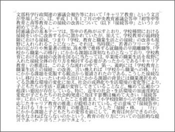 目を凝らすが読めない