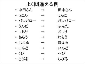 よく間違える例