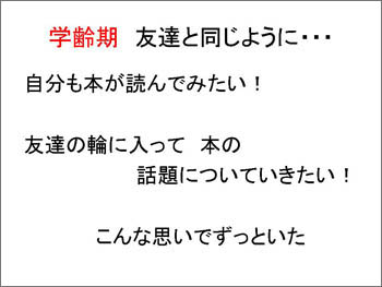 学齢期に思っていたこと