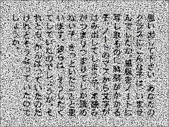 点で表された文字