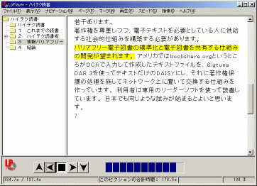 LpPlayerでの横書きスクリーンショット(縮小版)