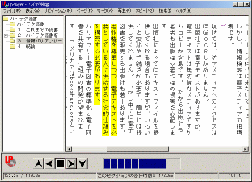 LpPlayerでの縦書きスクリーンショット(縮小版)