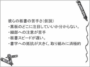 彼らの板垣の苦手さ（仮説）