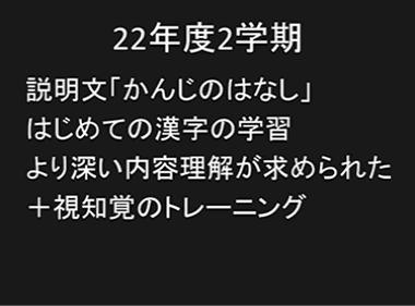 22年度2学期