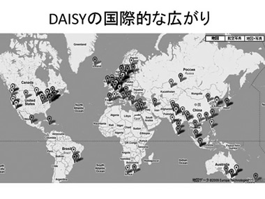 DAISYの国際的な広がり
