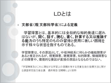 ＬＤとは