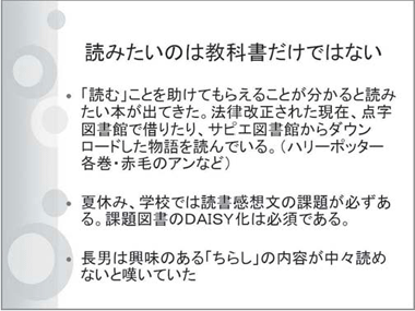 読みたいのは教科書だけではない