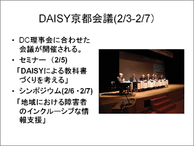 ネットワーク会議(2009年2月5日)