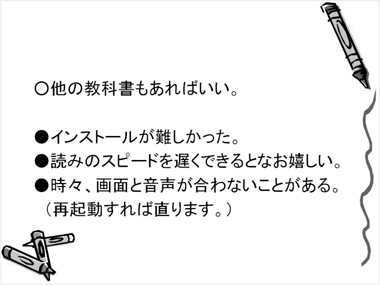 他の教科書もあればいい。