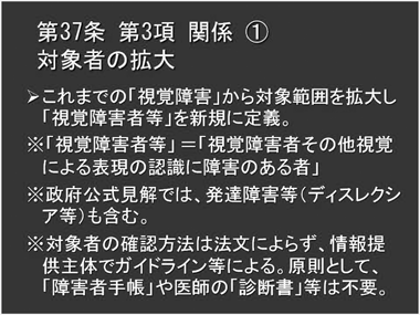 第37条 第3項関係1