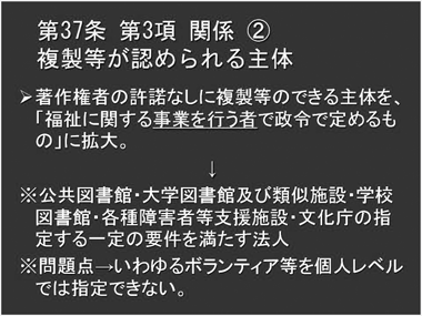 第37条 第3項関係2