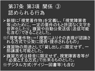 第37条 第3項関係3