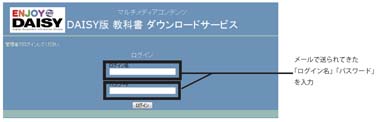 ダウンロードサイト「ログイン」の画面イメージ