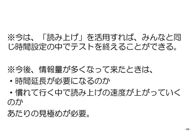 スライド45