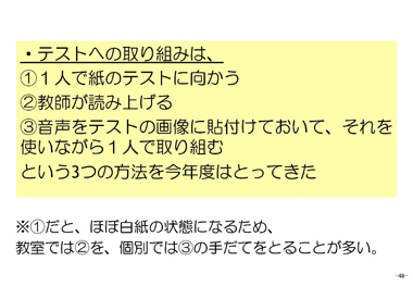 スライド47