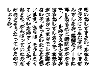 上は文字が二重になっている。下は文字がにじんでいる。