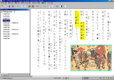 漢字にすべてふり仮名をふったマルチメディアDAISY図書